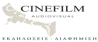 CINEFILM ATHENS